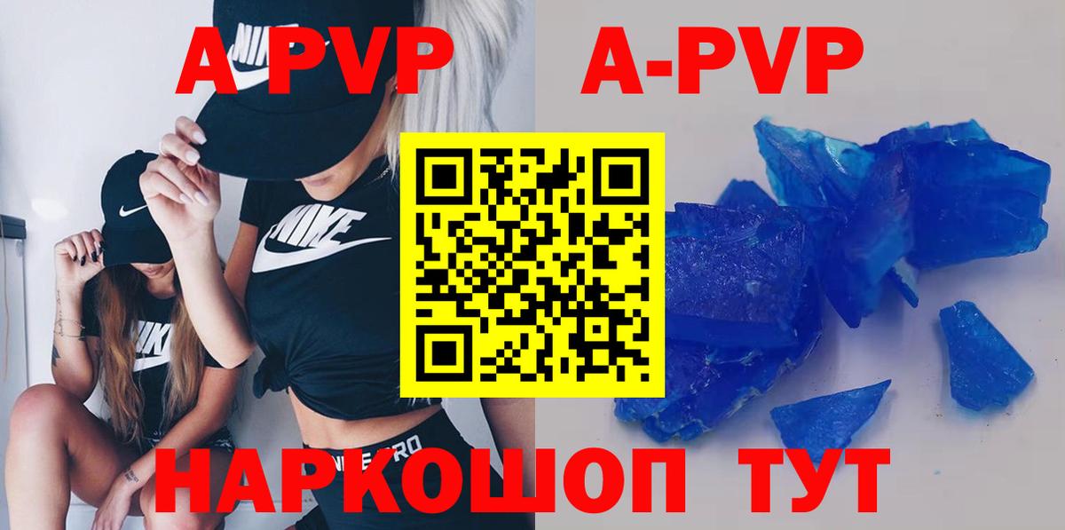 Alpha PVP СК КРИС  A PVP  Омск  Alfa_PVP Соль 