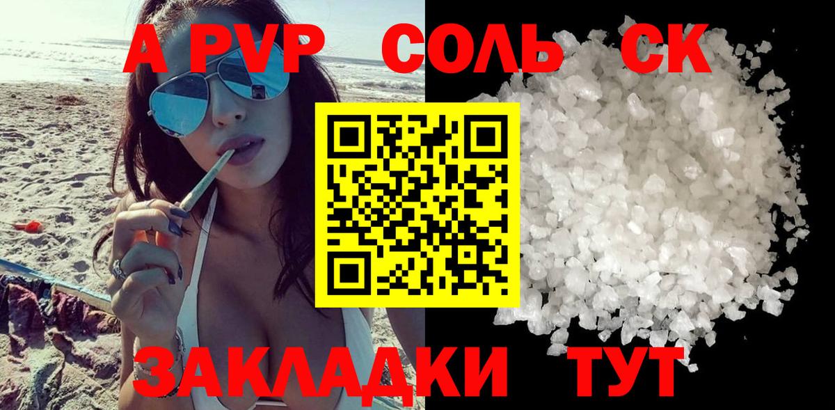 Alpha PVP Crystall  Alpha PVP кристаллы  Вход с VPN  Alpha PVP Crystall  Омск 