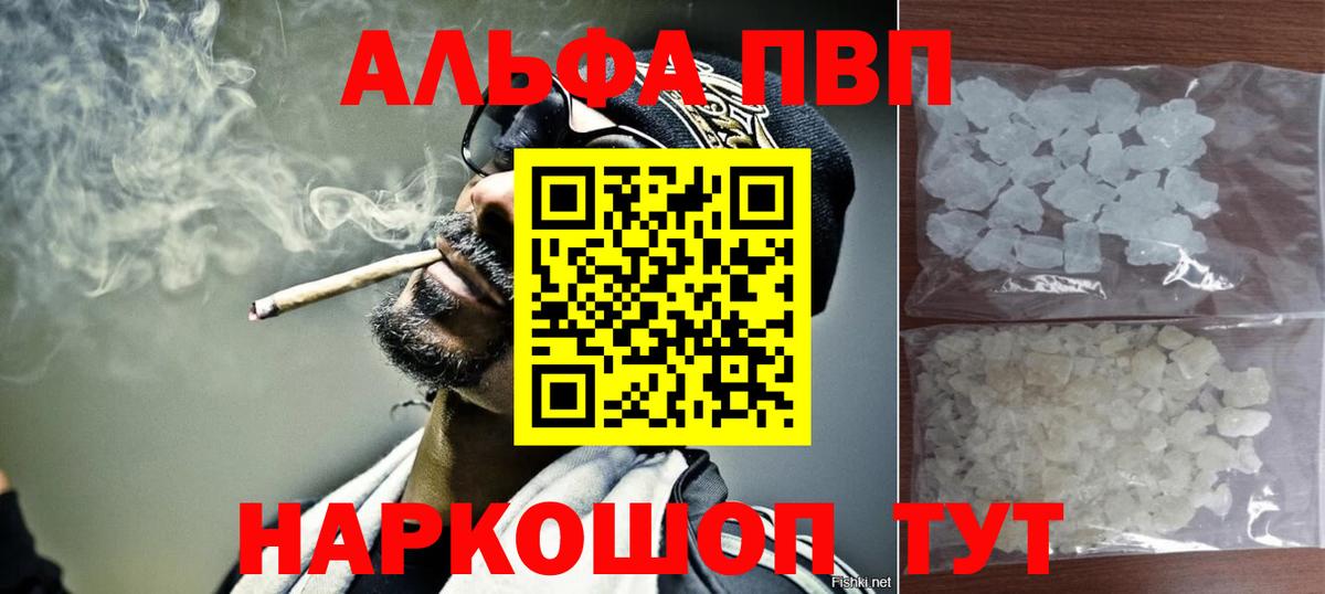 APVP кристаллы Омск