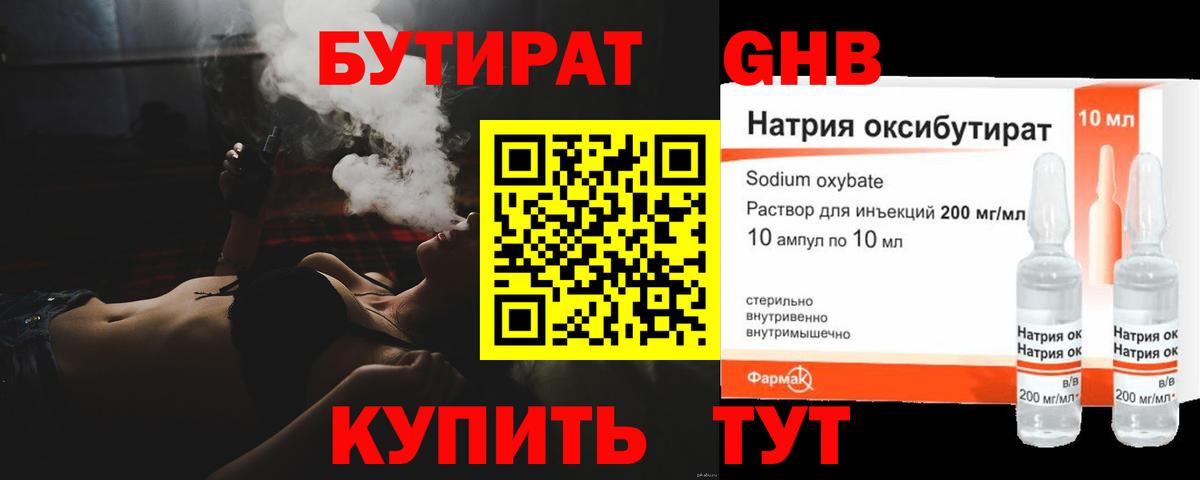 Омск  Бутират буратино  Бутират  Вход с VPN 