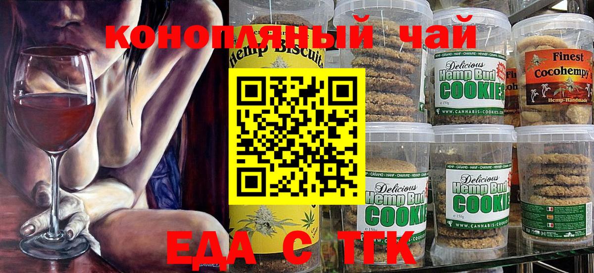 Canna-Cookies марихуана  Омск 