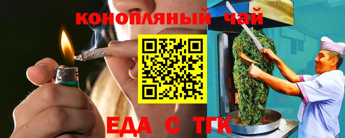 Cannafood конопля  Вход с VPN  Омск 