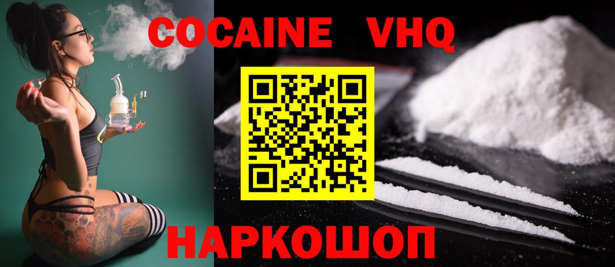 Кокаин Колумбийский Омск