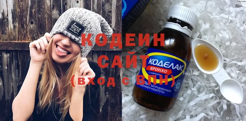 Кодеиновый сироп Lean Purple Drank  Омск 