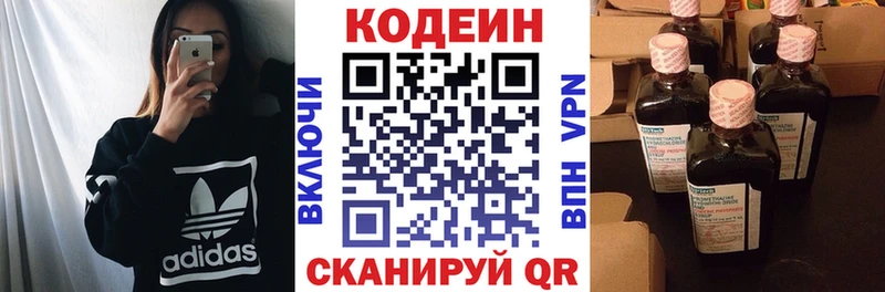 Кодеиновый сироп Lean Purple Drank  как найти   Омск 