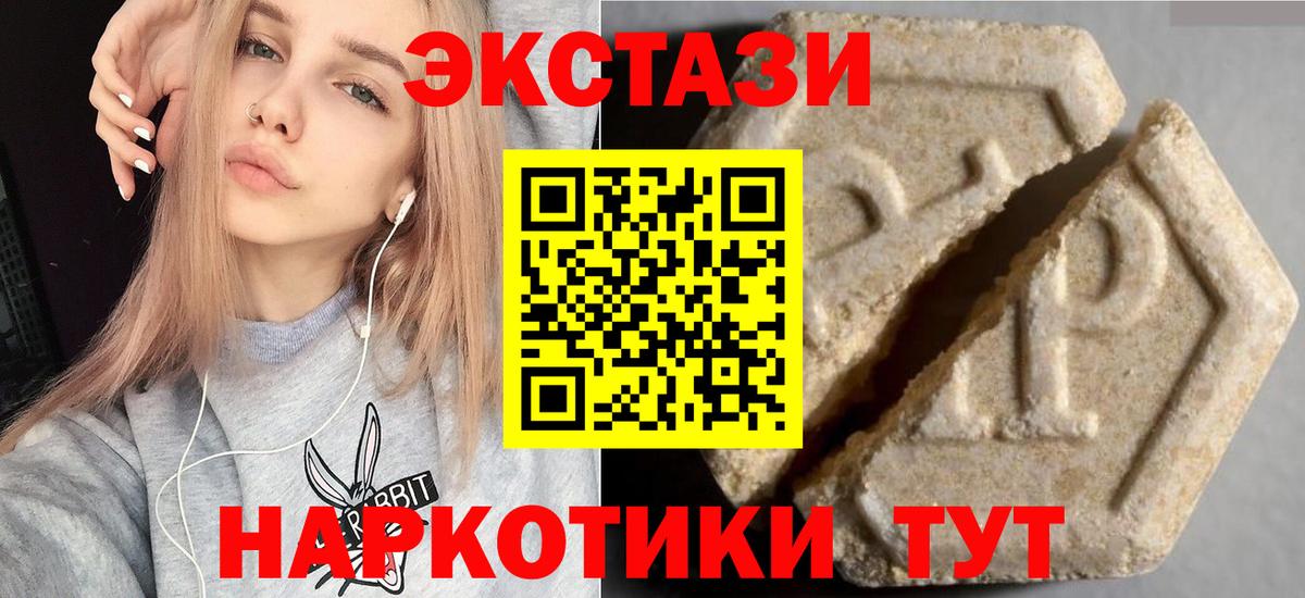 Экстази  Вход с VPN  Омск  дарк нет клад  Ecstasy Дубай  Экстази круглые  mega  