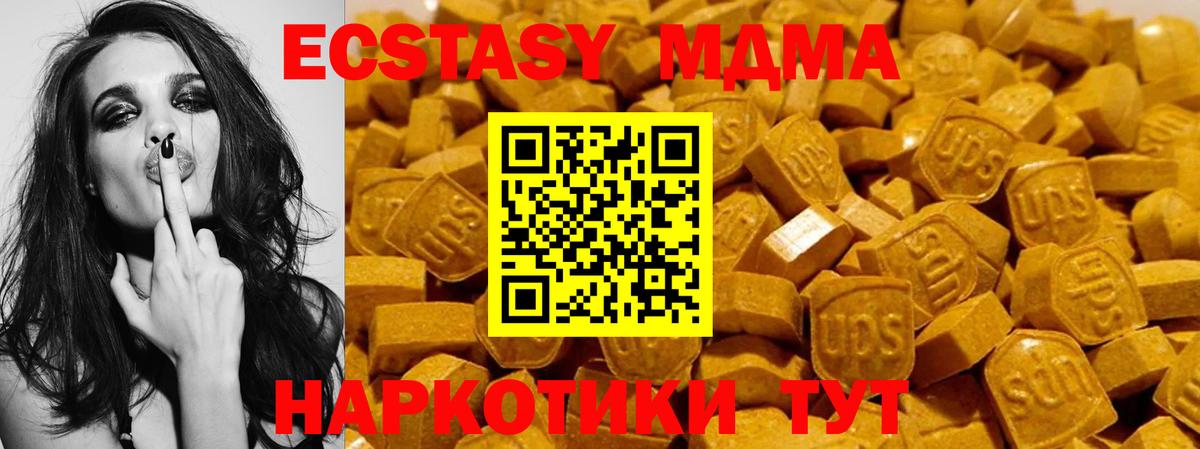 Ecstasy таблы  Экстази  Омск 