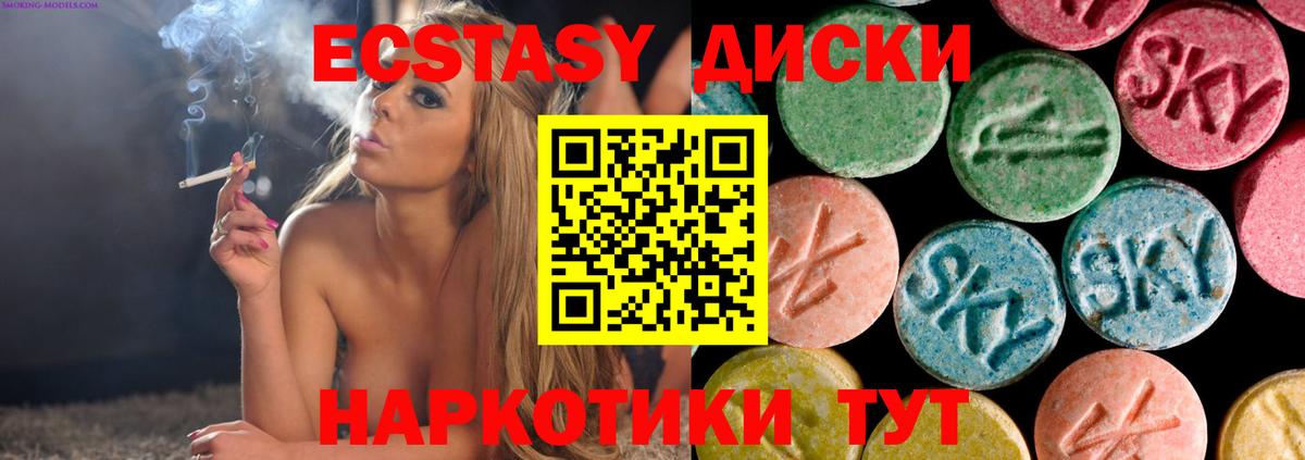 ЭКСТАЗИ 300 mg Омск