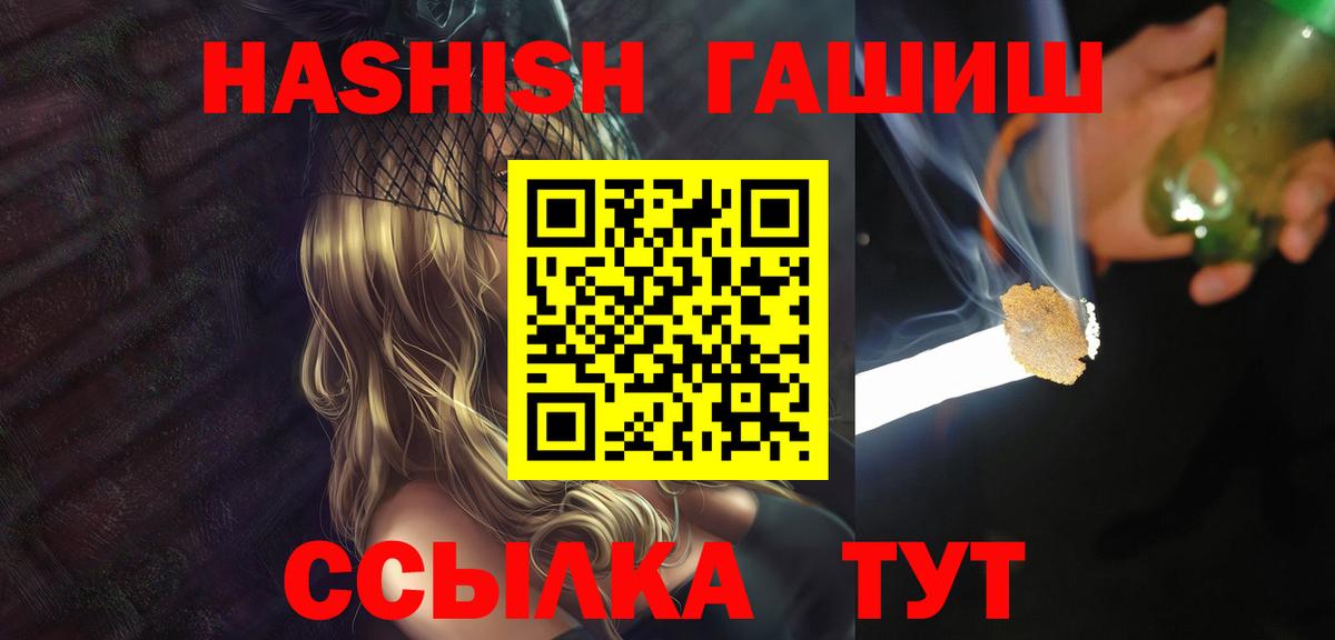 Омск  Гашиш  Вход с VPN  Гашиш VHQ 
