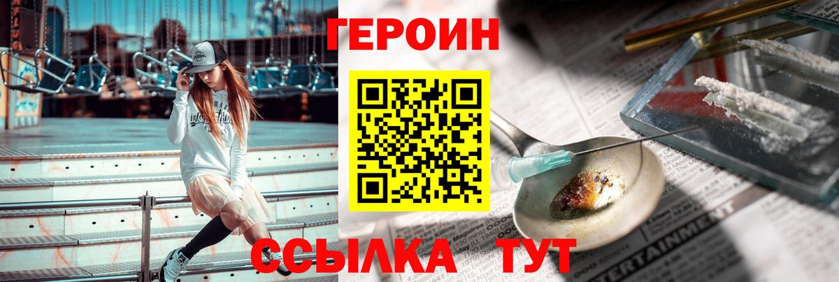 Омск  ГЕРОИН Афган  ГЕРОИН  Вход с VPN 