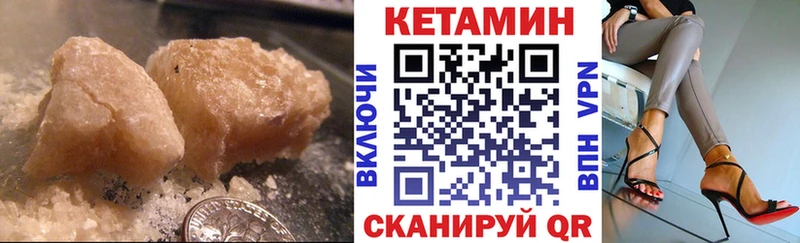 Кетамин VHQ  купить  сайты  Омск 