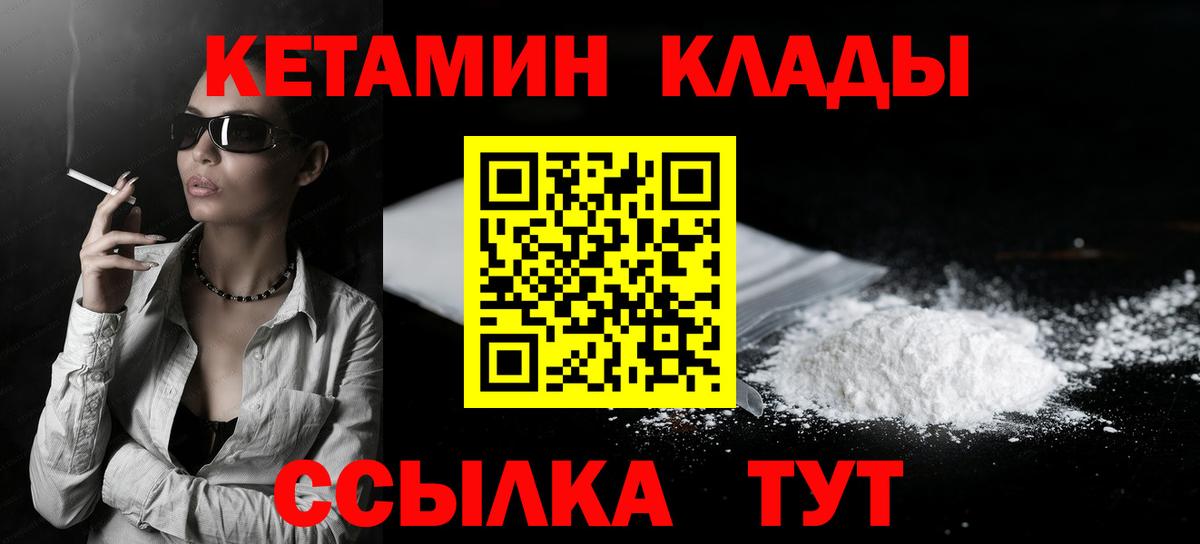 Кетамин ketamine Омск