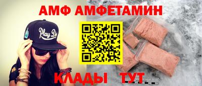 амфетамин Волгодонск