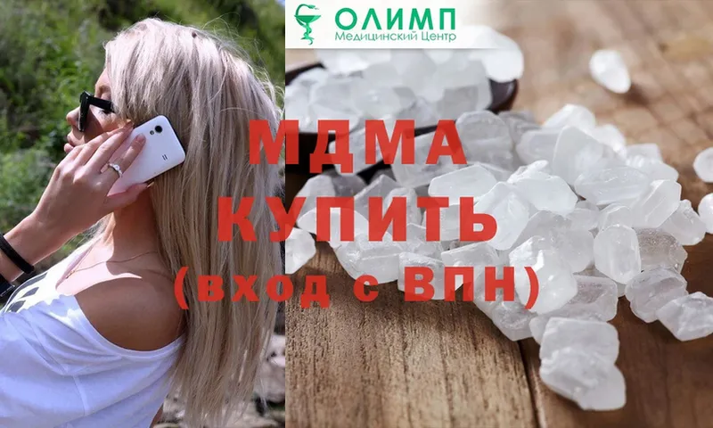 сколько стоит  Омск  МДМА crystal 