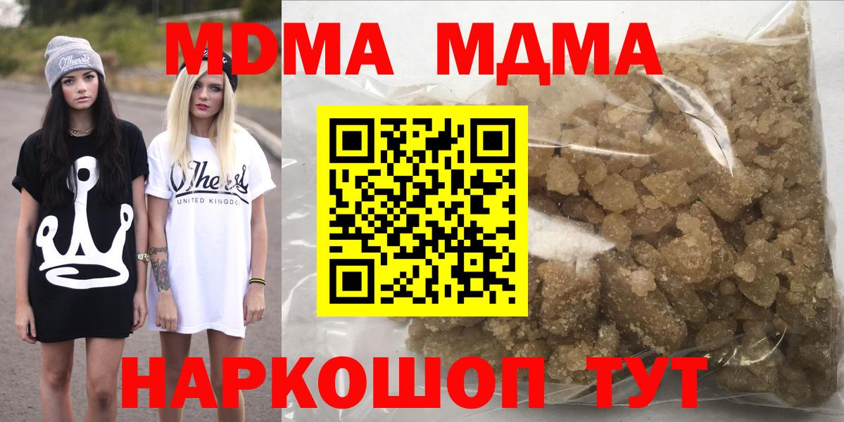 Омск  MDMA Molly  Вход с VPN  МДМА crystal 