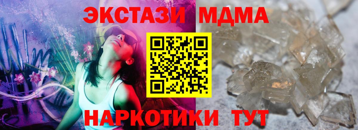 МДМА VHQ Омск