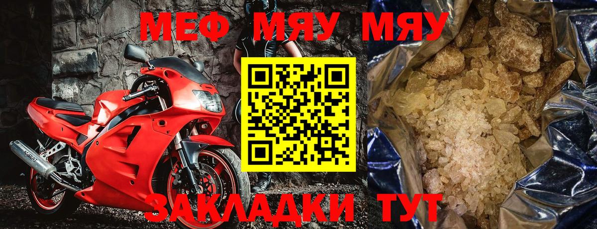 МЯУ-МЯУ мяу мяу  Омск  МЯУ-МЯУ  МЯУ-МЯУ кристаллы  Мефедрон 