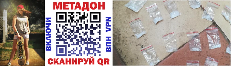 Метадон мёд  Омск 