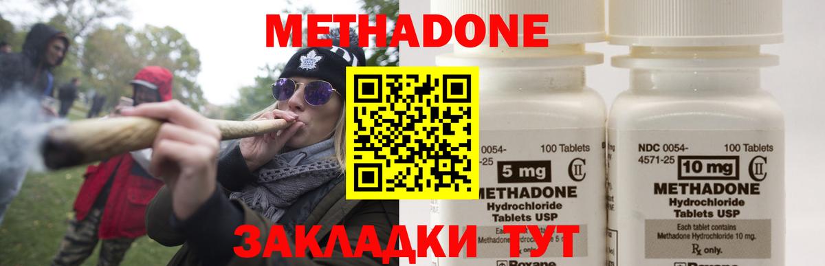 МЕТАДОН белоснежный  Омск  МЕТАДОН methadone 