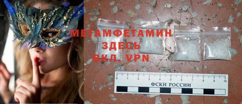 Метамфетамин Methamphetamine  Омск 