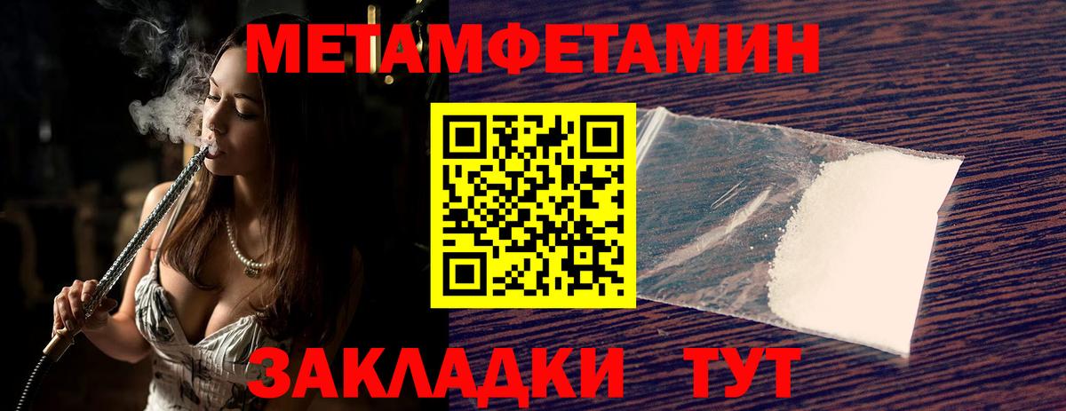 Первитин кристалл  Вход с VPN  Омск 