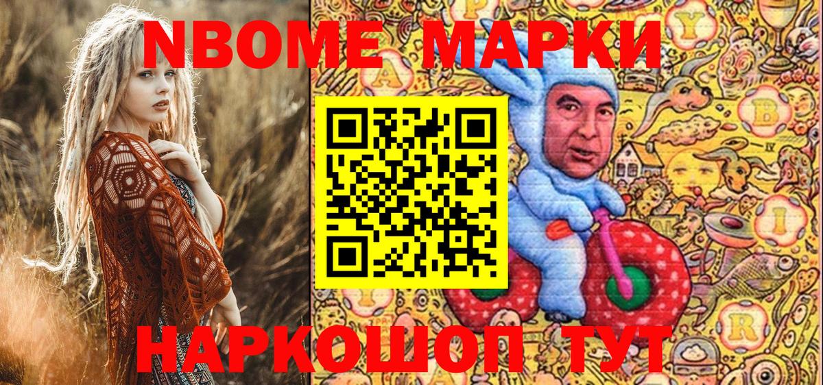 БУТИРАТ Омск