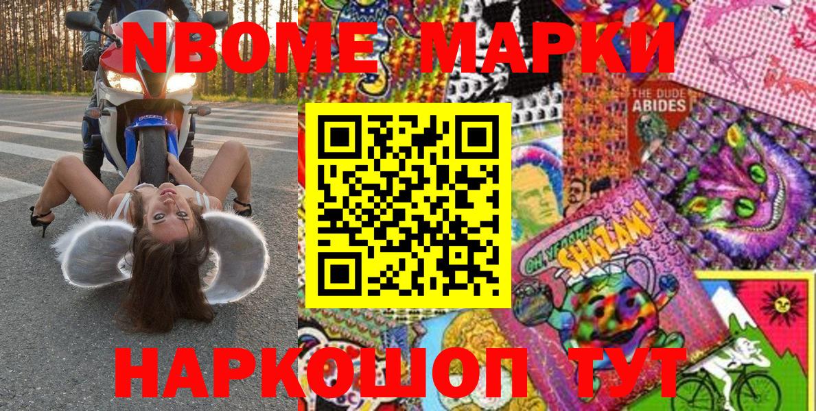 Омск  Марки 25I-NBOMe 1,8мг  Марки 25I-NBOMe 1,8мг  Вход с VPN 