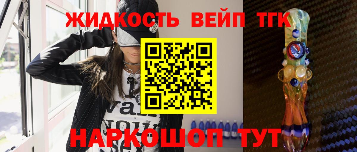 Дистиллят ТГК THC oil  ТГК концентрат  Вход с VPN  где купить наркоту  Омск 
