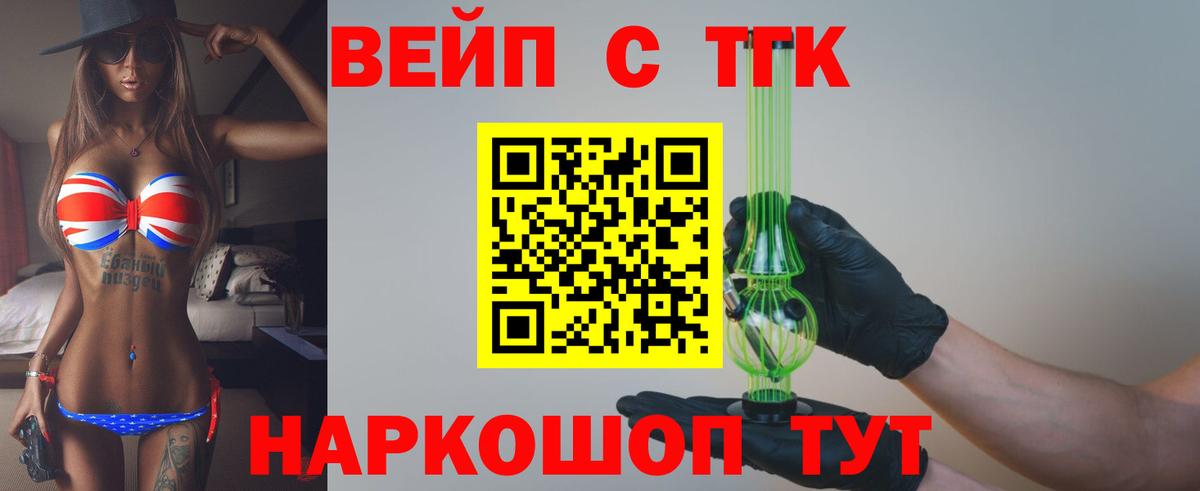 Дистиллят ТГК THC oil Омск