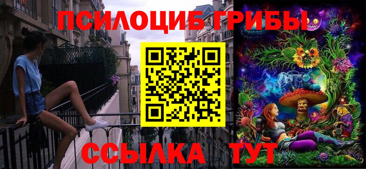 Псилоцибиновые грибы Magic Shrooms Омск